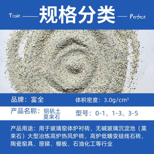 厂家包邮莫来石骨来料埚低689气孔煅烧陶瓷匣钵坩石铸造用莫细粉