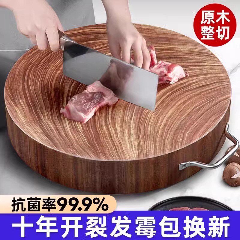 正宗铁木砧板菜板家用抗菌防霉食品级砧板整木案板实木切菜板圆形