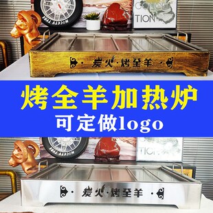 羊头造型木炭烤全羊加热保温托盘炉子烤羊腿羊排乳猪长方形蒙古