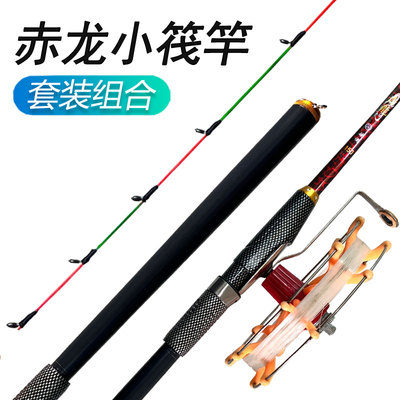 赤龙小筏竿海钓软尾小阀杆海筏竿岸抛桥筏竿套装荧光绿远投伐杆竿