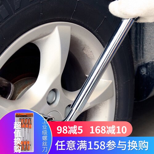华丰巨箭轮胎扳手可伸缩省力车用套筒扳手拆卸换轮胎汽车维修工具
