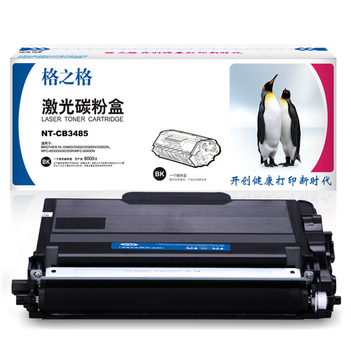 适用兄弟TN-3435/3485/3495粉盒 HL-5580D 5585D 5590DN 5595DN硒