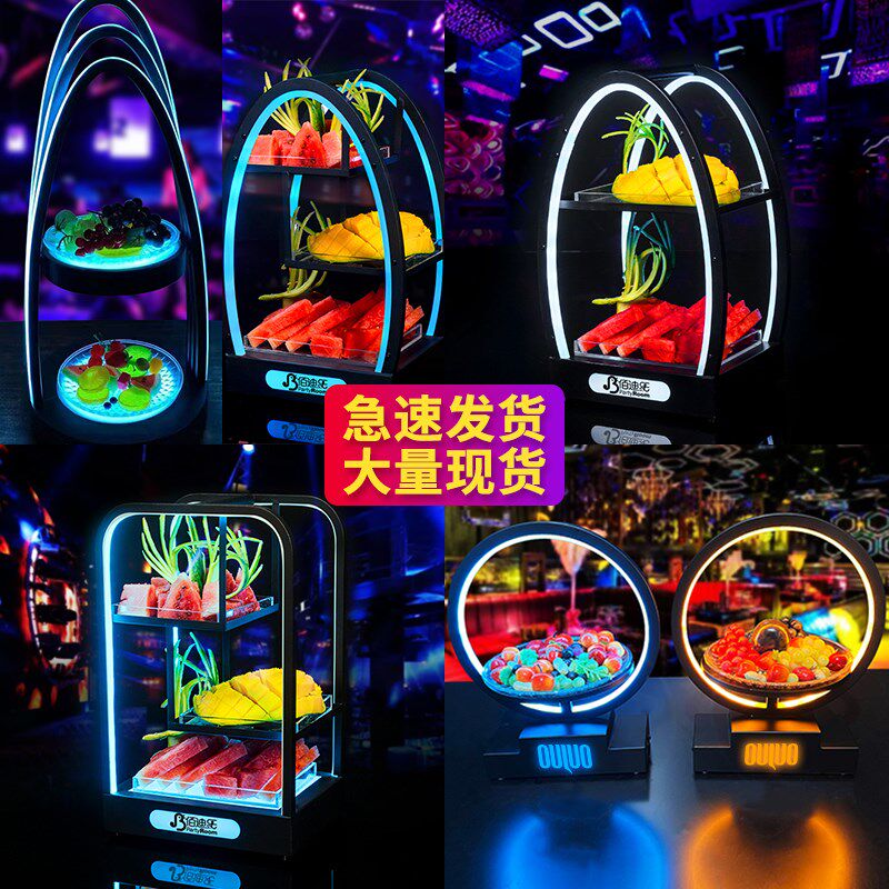 酒吧发光果盘KTV创意小吃碟Led水果小吃拼盘双层多层豪华水果盘架