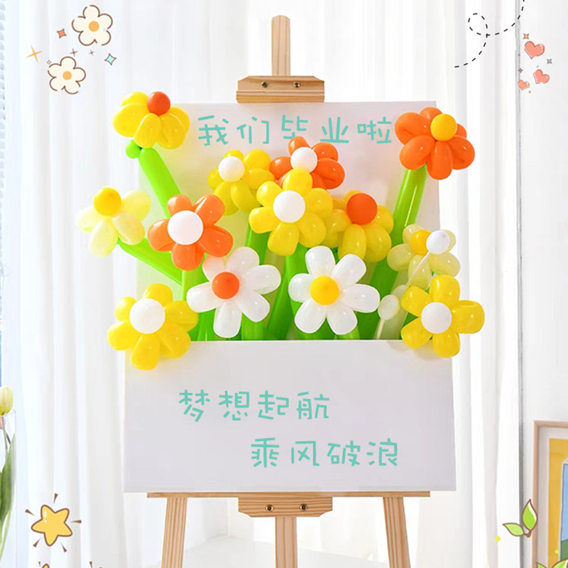 幼儿园毕业长条气球花束装饰学校教室装扮迎宾牌店铺开业活动布置