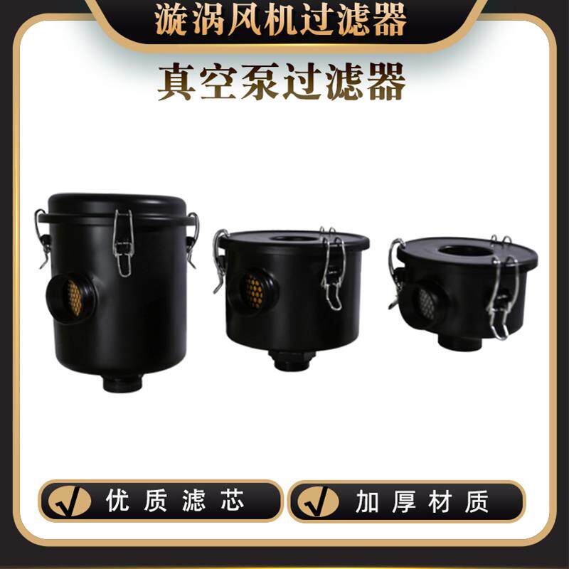 空气滤芯总成真空泵过滤器漩涡风机粉尘气泵高效过滤器灰尘过滤筒