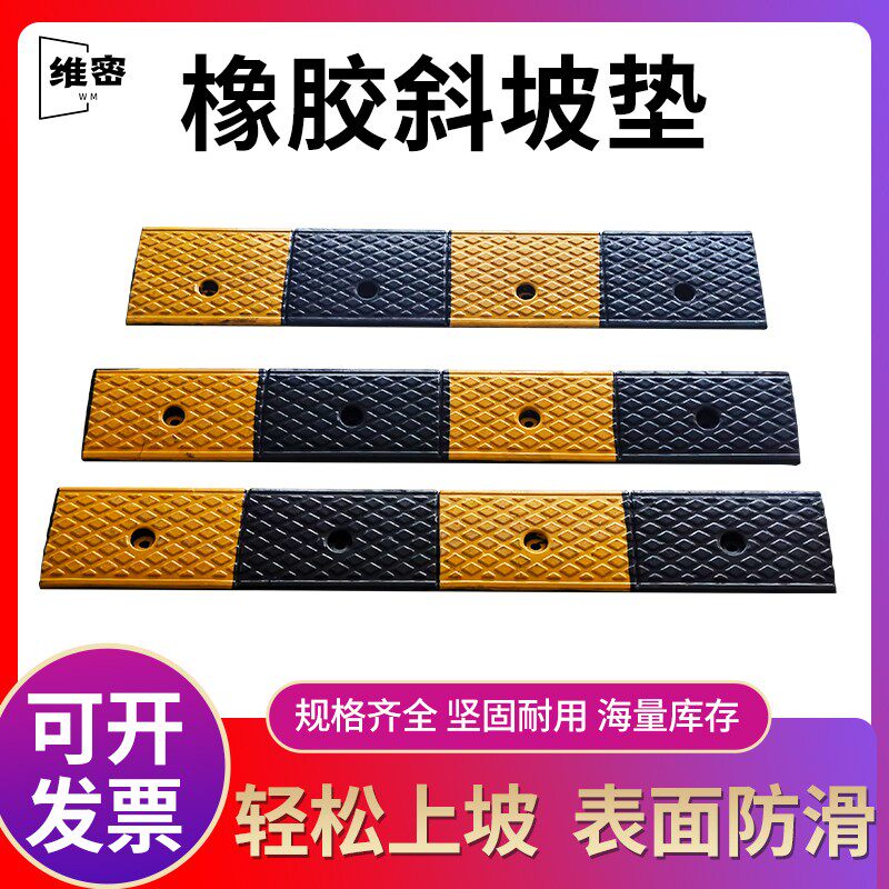 。楼梯防滑垫台阶室外缓冲公路门坎加厚轻便车板辅助下坡垫板斜坡