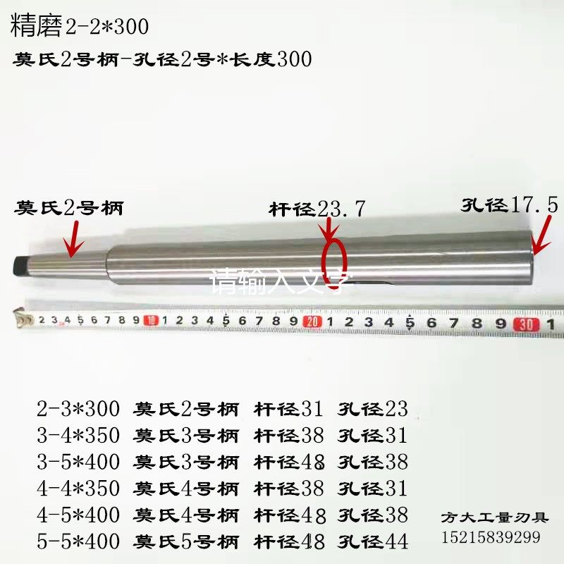 加长钻套莫氏变径套特长扁头锥柄连接杆2-3-4-5*350*400*500*600