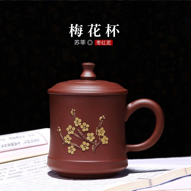 御壶茗香宜兴紫砂纯全手工梅花雕塑带盖茶杯紫清水泥办公杯子茶具