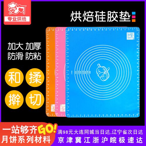食品级硅胶揉面垫 防滑案板 和面板擀面垫家用烘焙工具加厚大号