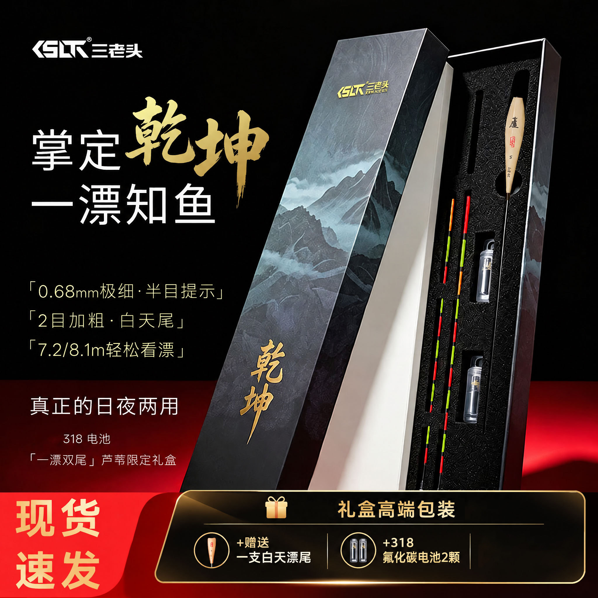 三老头乾坤带壳芦苇浮漂日夜两用夜光漂咬钩变色高灵敏鱼漂电子漂