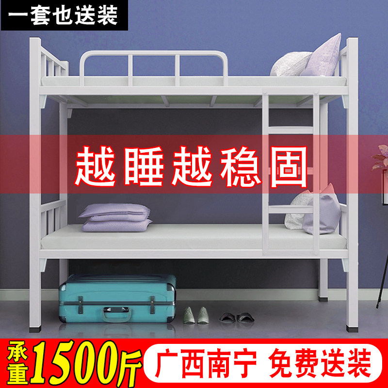 铁架床上下铺学生宿舍床双层员工宿舍两人床钢架高低床儿童铁艺床