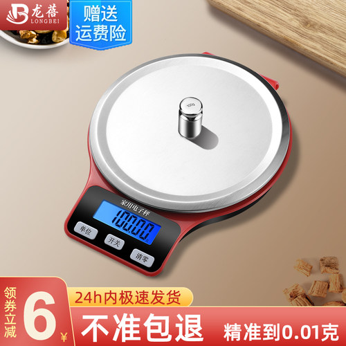 高精度料理秤家用食物克数称烘焙秤精准天平秤商用小型咖啡秤