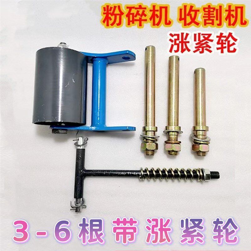 小麦玉米收割机涨紧轮粉碎机涨紧轮秸秆还田机涨紧轮C型带涨紧轮