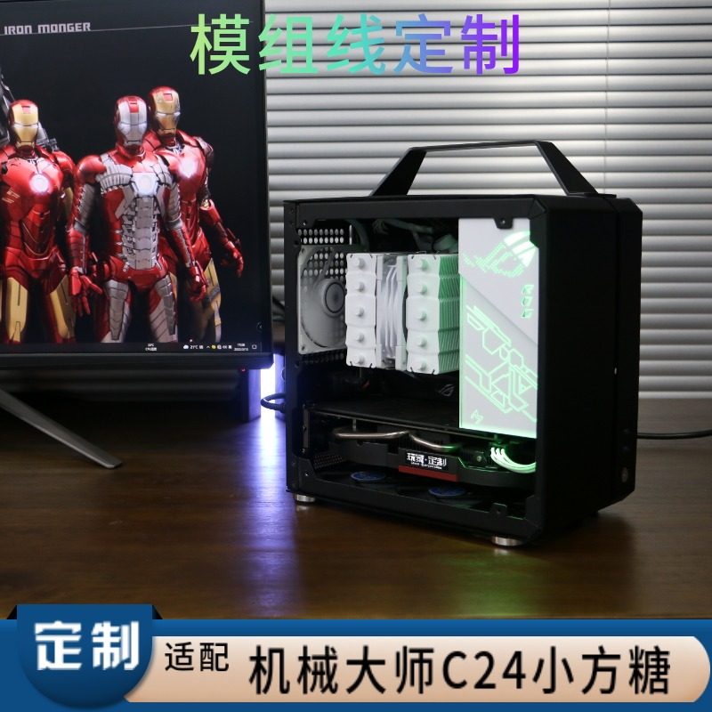 适配机械大师C24小方糖模组线定制 镀银线 软硅胶线 ARGB灯板