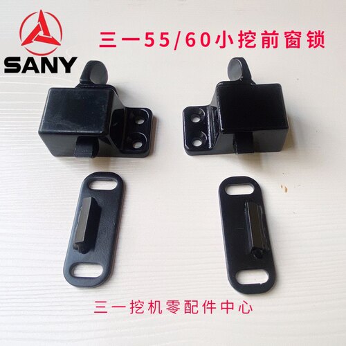 三一挖机配件 原厂前窗锁55 60 65 75前玻璃窗户锁 移窗锁