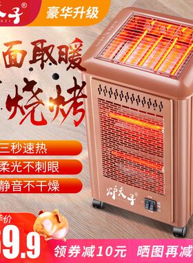 五面取暖器暖风机小太阳烤火炉家用四面节能电暖器电烤炉烤火器