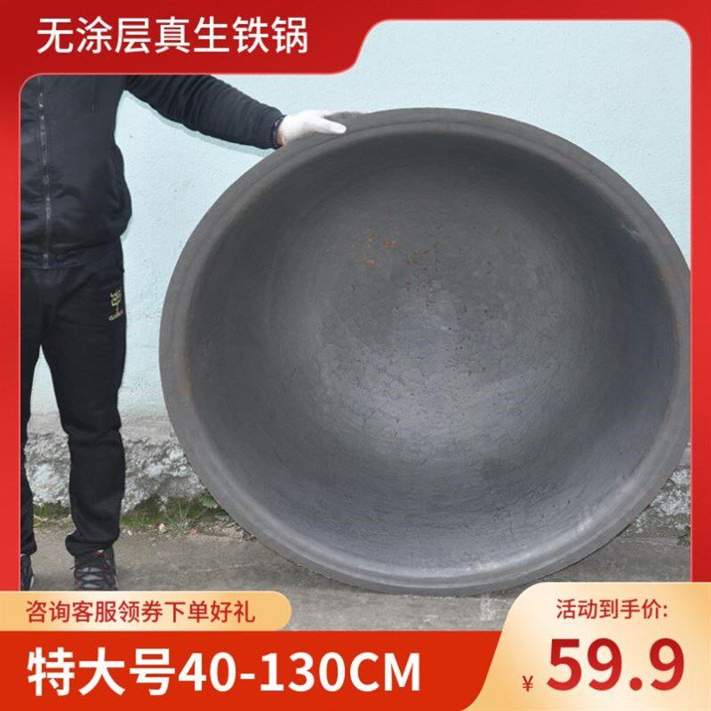 大锅家用特大号加厚铸铁农村柴火灶老式60cm大锅传统老式家用加深