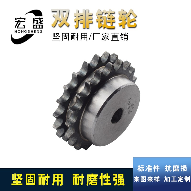 双排链轮 5分22齿双排 10A/22齿双排链轮 可配双排链条 带台阶