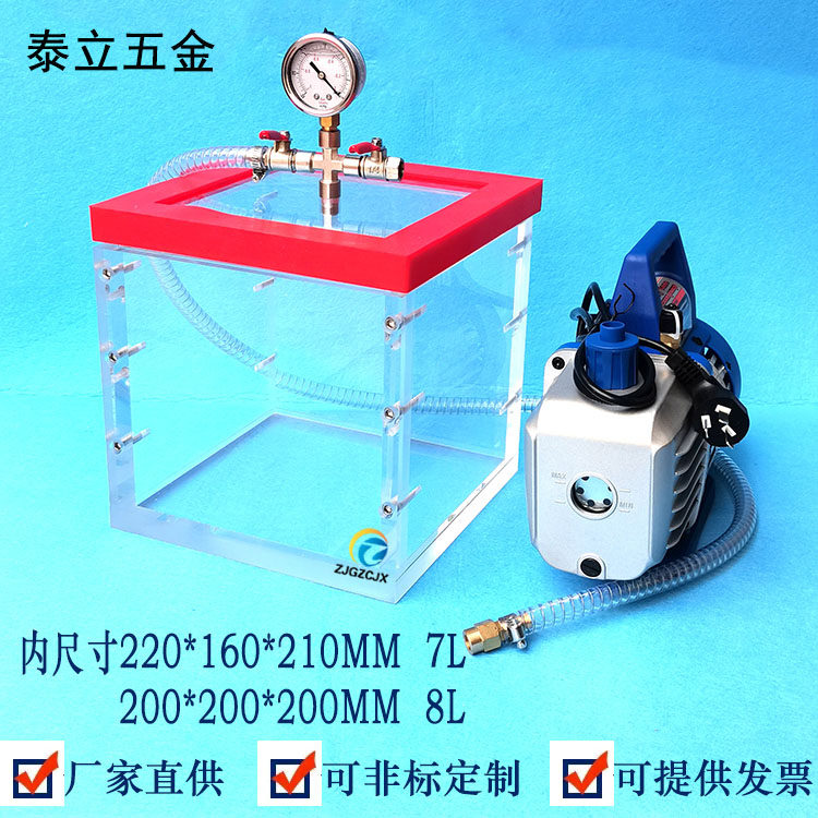 真空箱透明实验室瓶罐包装袋密封检漏AB环氧树脂除泡抽真空盒检测