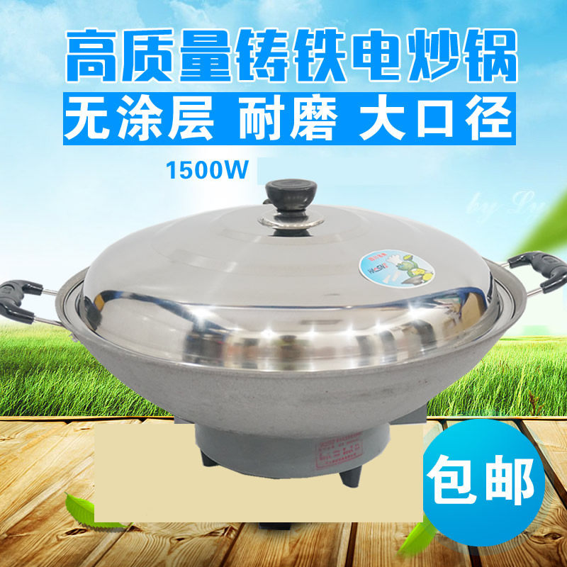 豪森调温老式电炒锅大号电火锅生铁铸铁炒菜锅电热锅电炖锅电锅40