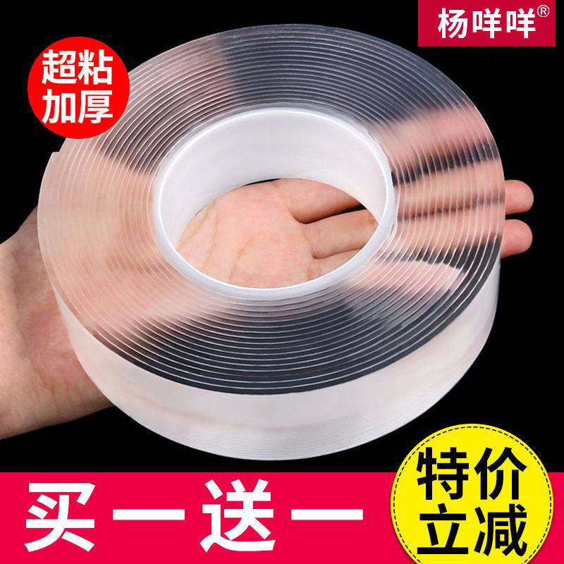 强力纳米双面胶高粘度无痕透明双面胶贴固定墙面车用魔力双面胶带