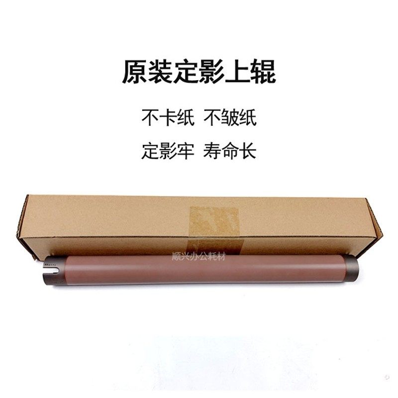 施乐小风神 7000 6000 5000 5080 C6080 7080原装定影上辊 加热辊图片