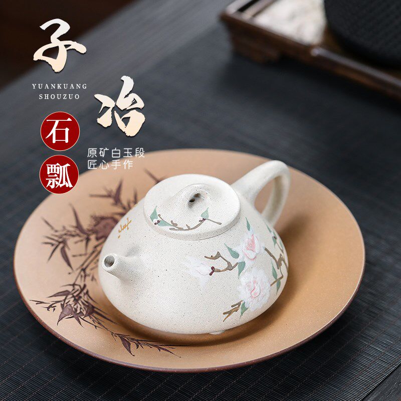 宜兴手工原矿羊脂白玉段泥绘牡丹石瓢260毫升家用泡茶壶