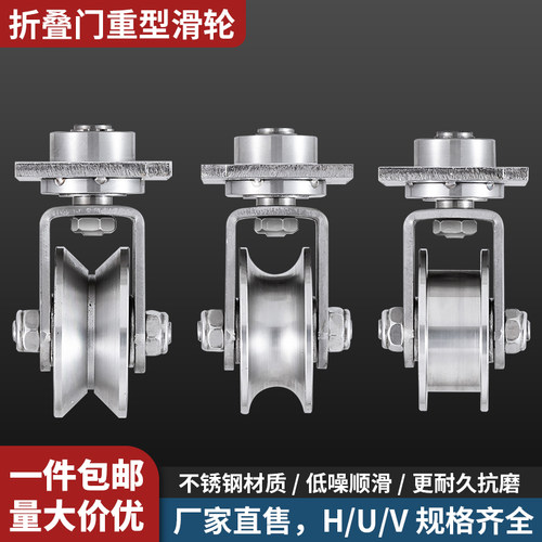 304不锈钢万向轴承滑轮V型U型槽方管轨道轮折叠门移门角轮带板滑