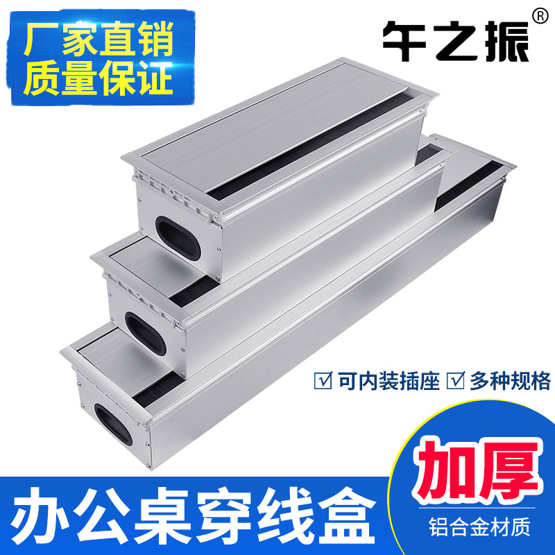 铝合金穿线盒电脑桌线孔盖毛刷过线盒办公桌穿线盖线盒带线槽