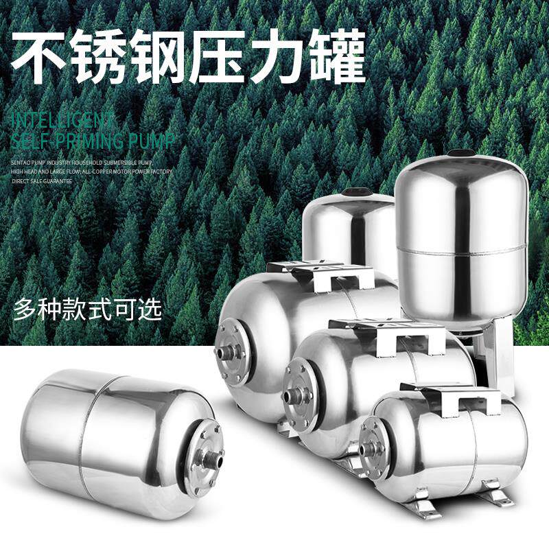 304不锈钢2450立卧式储水稳压罐自吸泵压力罐自动增压泵压力罐