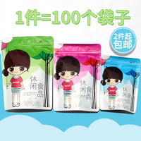 休闲食品包装袋零食干果塑料礼品袋鱿鱼丝鱼片海鲜干货自封自立袋