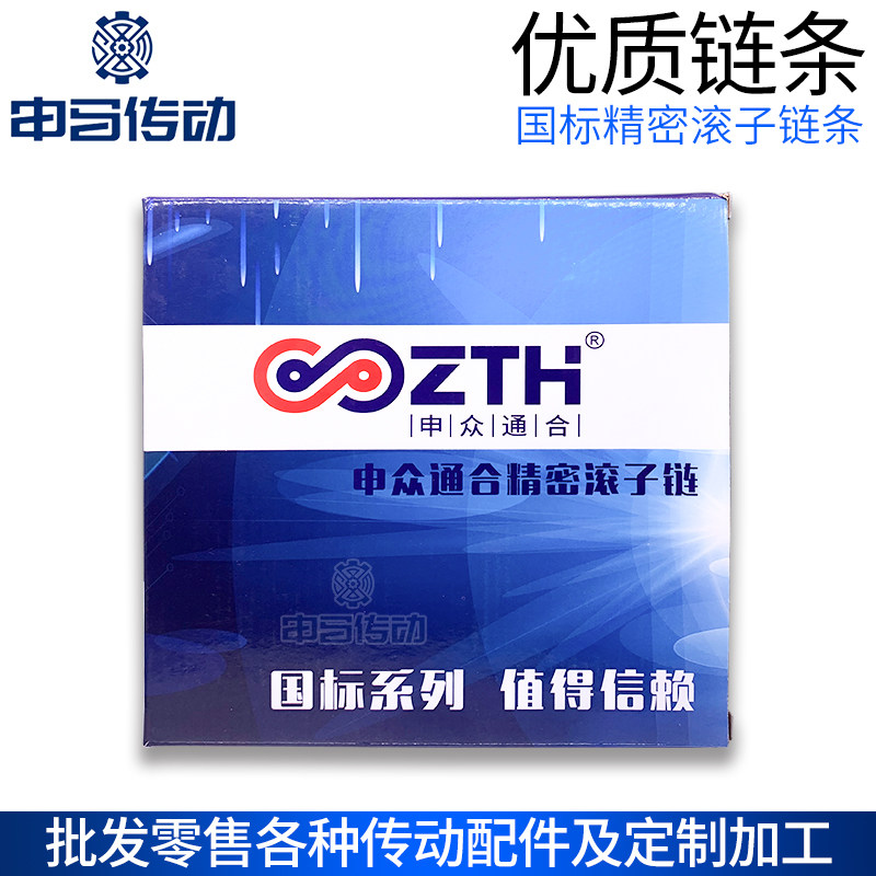 精密滚子链条申众通合优质链条工业传动机械单排双排碳钢申马传动