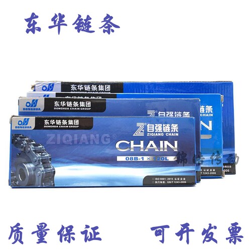 东华自强传动链条06B 08A 08B 10A 10B 12A 12B16A单双排工业链条