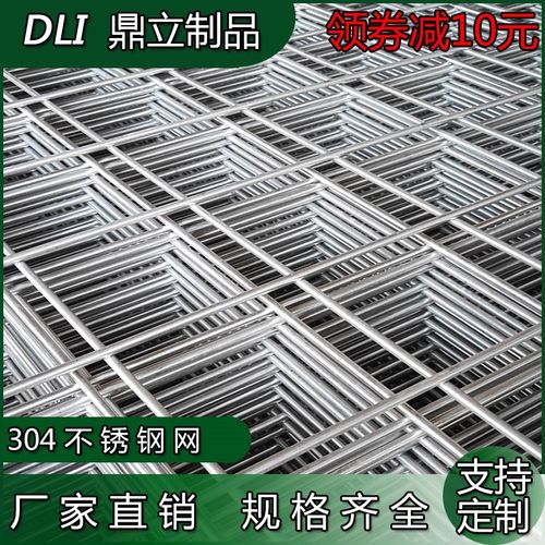 网片网围栏网方格钢网网钢丝网电焊加粗304不锈钢焊接不锈钢网筛