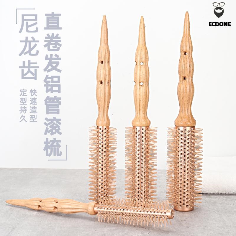 卷发梳圆木铝管梳尼龙毛家用内扣刘海女造型卷梳发根蓬松尖尾滚梳