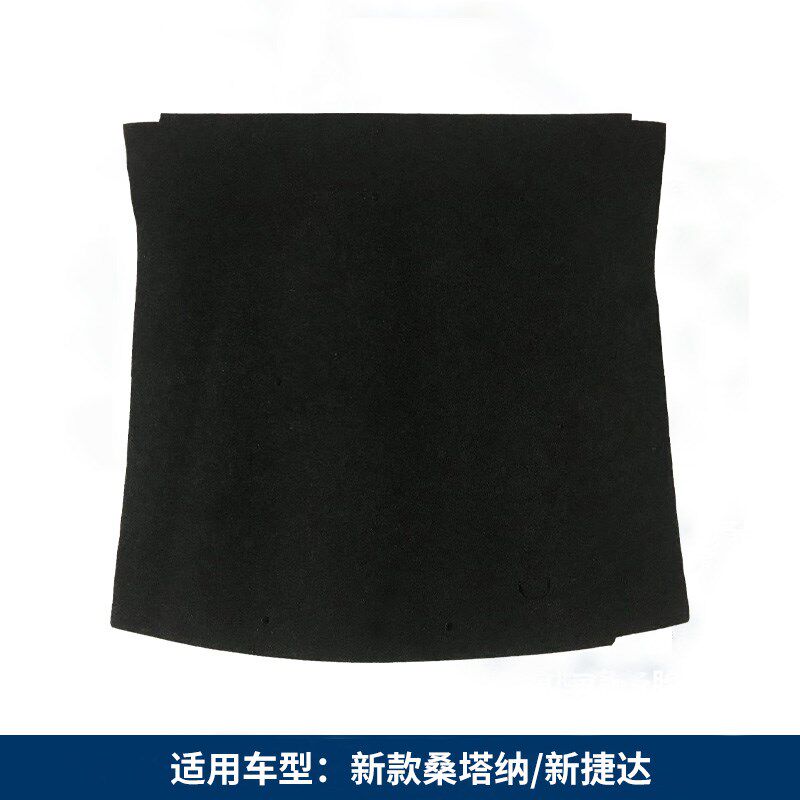 适配大众桑塔纳/捷达后备箱盖板备胎盖板后备箱承重板尾箱硬垫板