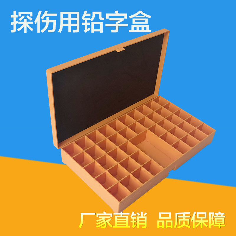 橙色射线探伤工程用铅字盒 字码整理橙色塑料整理盒 工业检测坚固