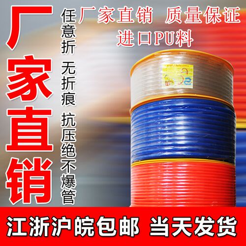 PU8*5进口料气管 空压机 气动软管 外径4mm6mm8mm10mm12mm