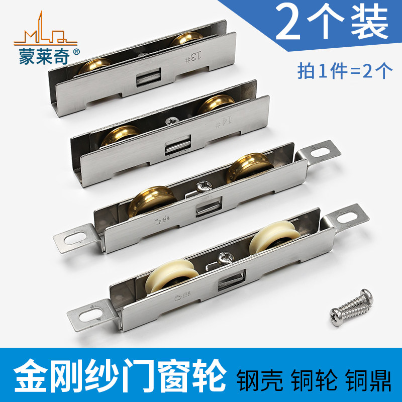 纱窗滑轮纱门滚轮铝合金推拉窗平移窗纱脚轮铜轮子杀菌纱门窗配件