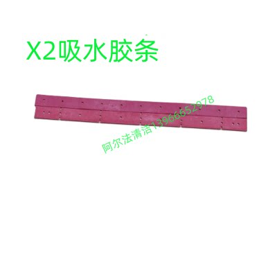 YZ-X2洗地机配件x2吸水胶条x4刮污皮条牛筋耐磨刮皮x5新老款皮条