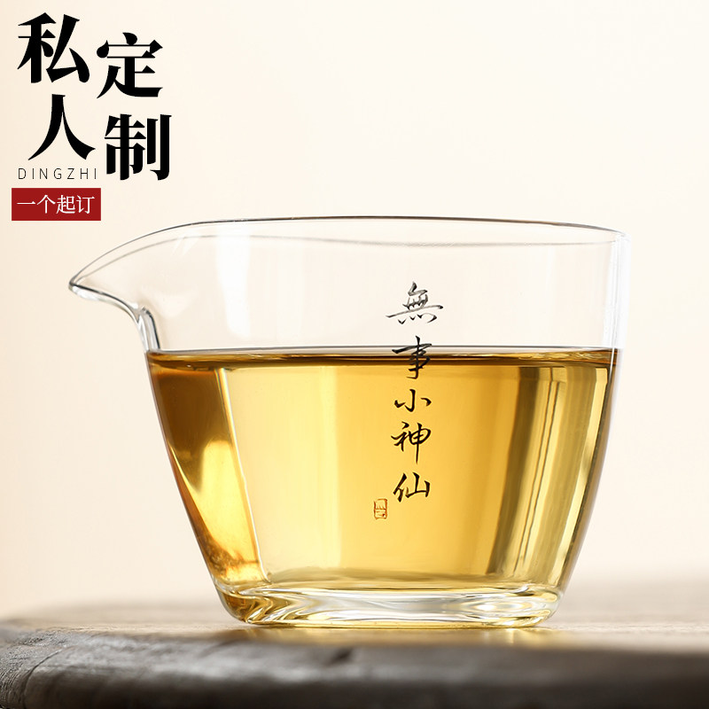 玻璃斜口公道杯加厚耐热防烫泡茶功夫茶具配件私人定制茶海分茶器
