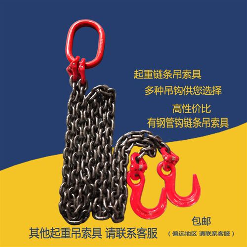 链条起重吊货装索具组合钢管钩大开口铁钩子g80锰钢2爪根4条双3吨