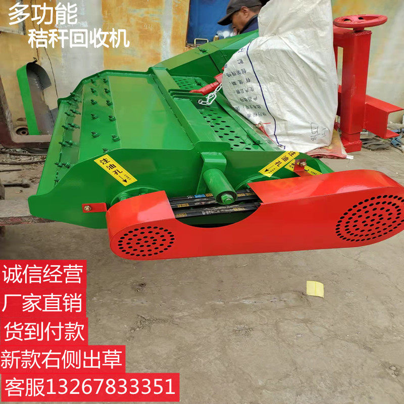 新款小四轮前置秸秆回收机玉米秸秆回收机小麦杆牧草收割机青储机