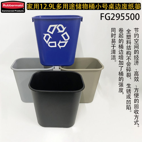 乐柏美商务用品垃圾桶软身垃圾桶 12.9L小号 废纸篓FG295500