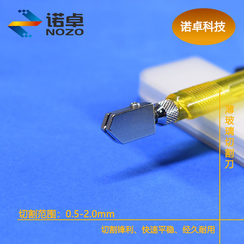 薄玻璃切割刀-玻璃刀-手动-刀头-0.5mm-2mm-1支