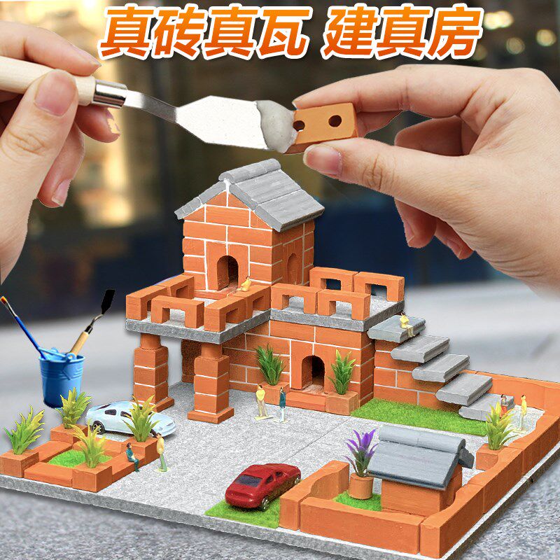 泥瓦匠儿童盖房子建筑大师diy手工小屋水泥红砖头专块造砌墙玩具