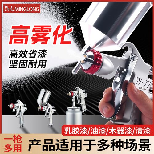 W71汽车油漆喷枪上壶家俱喷枪W77下壶气动工具高雾化气动喷漆枪