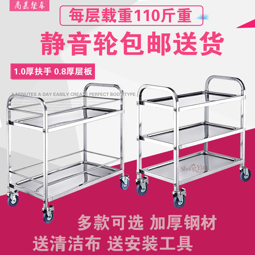 加厚不锈钢餐车三层小推车酒店上菜车餐厅送餐车商用收餐车收碗车