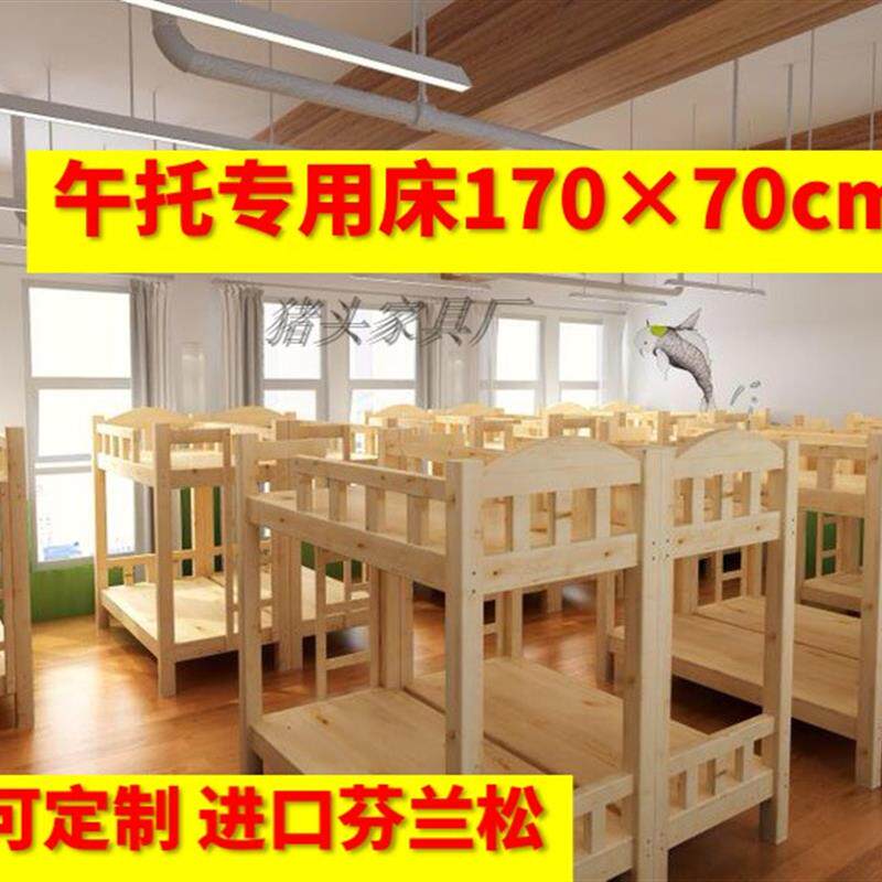 幼儿园午托床托管班小学生午睡床双层上下铺实木宿舍中小学高低床