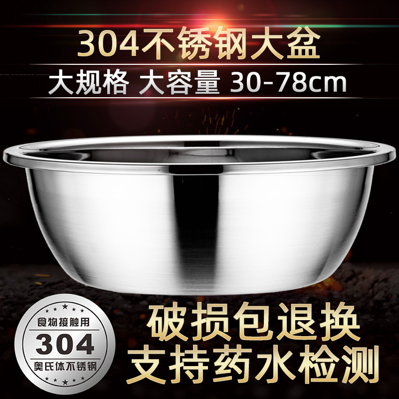宇太 304不锈钢盆洗菜盆大盆和面盆大洗澡盆家用洗菜盆脸盆洗脚盆